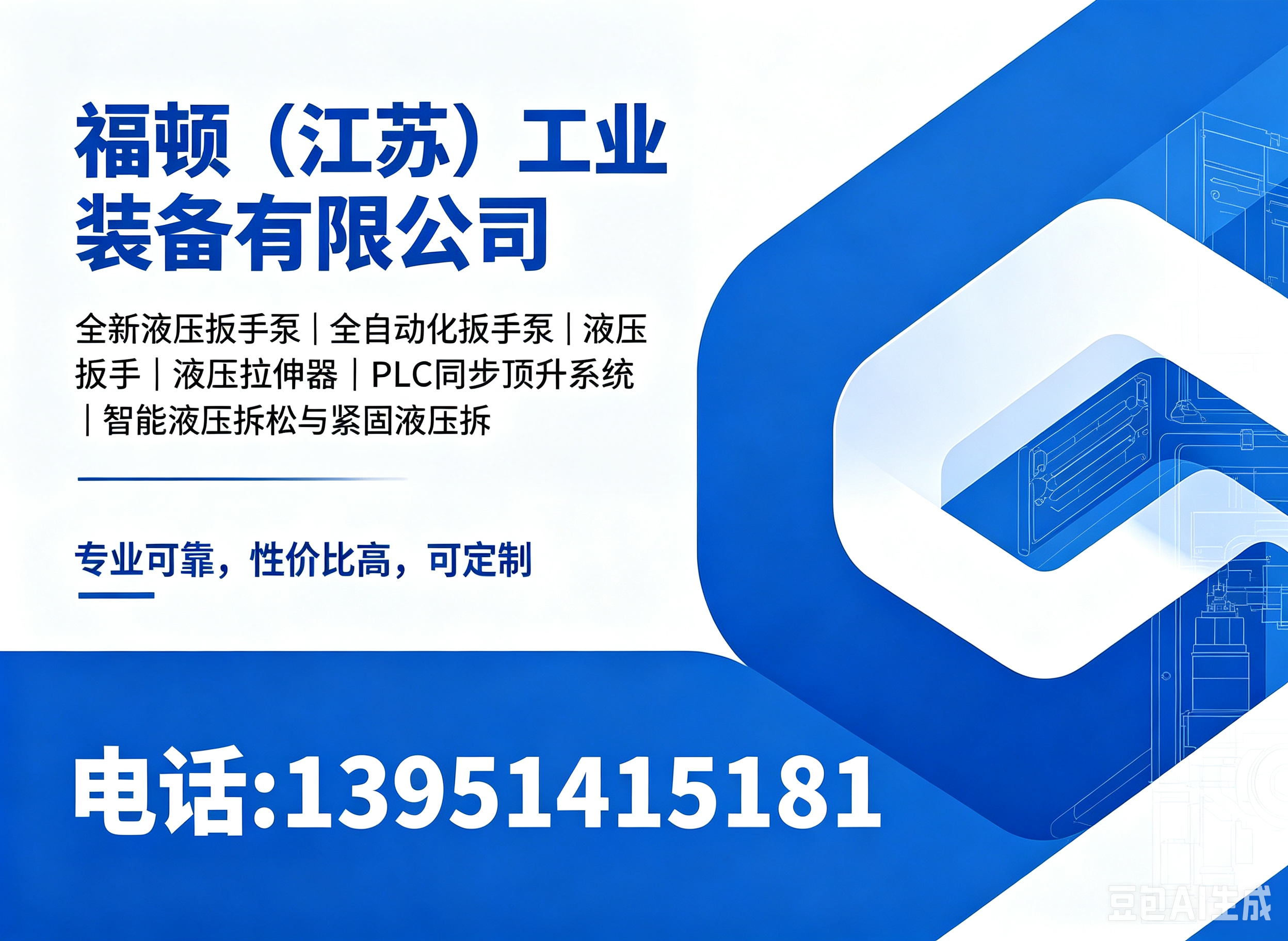 福顿南通线上分站